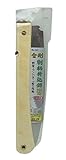 豊光 剪定・コンパネ・一般工作用 割柄折込鋸 刃長210mm