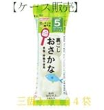和光堂 ベビーフード 5ヶ月頃から はじめての離乳食 [裏ごしおさかな] 3個入り×24袋