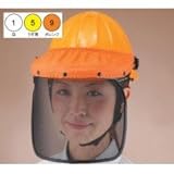 アンボプロテクター　頭・顔(ステンレス製メッシュ)　2点セット　3167　オレンジ 0310286