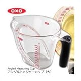 OXO(オクソー) アングルドメジャーカップ 大(1L) 1114880 1049162