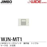 【JIMBO】J-WIDEシリーズ配線器具　操作板　トリプル　マーク付　片切用　WJN-MT1