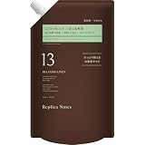 【販路限定商品】レプリカノーツ 柔軟剤 (詰替960ml, 13 RELAXING LINEN)