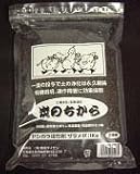 土壌改良剤「炭のちから」粗目タイプ1ｋｇ