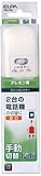 ELPA 2ラインセレクター 6極2芯用 手動切替 TEA-030