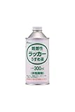 和信ペイント 難燃性ラッカーうすめ液 300ml