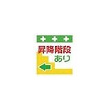 昭和商会:SHOWA 単管シート ワンタッチ取付標識 イラスト版 T-031 型式:T-031