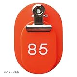 クラウン PP親子札 1～50番 2枚1組 50組1セット PP製 赤 CR-PY50-R