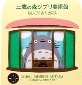 Amazon Co Jp ジブリ美術館限定 指人形 折紙 おりがみ セット となりのトトロ 風の谷のナウシカ 天空の城ラピュタ 魔女の宅急便 文房具 オフィス用品