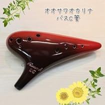 オオサワ i シリーズ バスオカリナ　BC管【美品】新品ストラップはオマケ❗️ オオサワ i シリーズ バスオカリナ BC管【美品】新品ストラップ