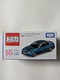 トミカ ローソンオリジナル 日産 スカイライン