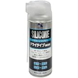 AZ(エーゼット) シリコーンスプレー シルバー 420ml ドライタイプ(無溶剤) シリコンスプレー シリコンオイル シリコーンオイル 潤滑・離型・防錆・艶出 009