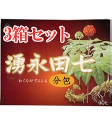 Amazon | 【湧永製薬】湧永田七分包 60包 ×4個セット | 湧永田七 | 御 