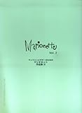 GG249 マンドリンとギターのための マリオネット作品集(2)