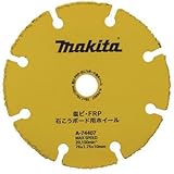 マキタ 塩ビ・FRP 石こうボード用ホイール 1枚入り A-74407 外径:76mm