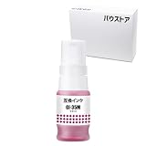 バウストア Canon GI-35 マゼンタ 用互換インクボトル GX1030 GX2030