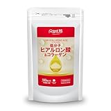 業務用 低分子ヒアルロン酸 ＆ コラーゲン 180粒 約3ヶ月分 サプリ コラーゲン 飲むヒアルロン酸 美容 潤い RoyalBS