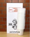 ノーブランド品 補修用カップ 600ml 容器のみ 1セット
