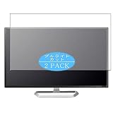 2枚 VacFun ブルーライトカット フィルム ， IODATA LCD-DF321XDB / DF321 31.5インチ ディスプレイ モニター 向けの ブルーライトカットフィルム 保護フィルム 液晶保護フィルム（非 ガラスフィルム 強化ガラス ガラス ケース カバー