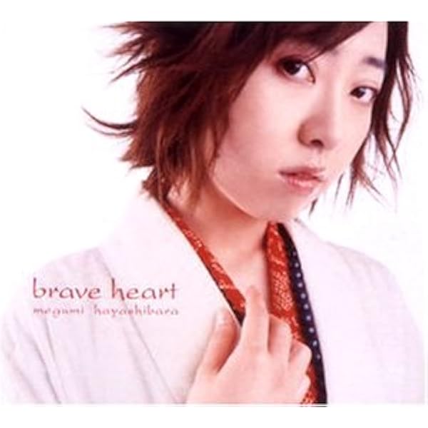 Brave Heart Amazon Co Jp