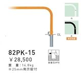 帝金　82PK-15　バリカー横型　スタンダード　スチールタイプ　W1500×H650　直径60.5mm　脱着式カギ付 　黄