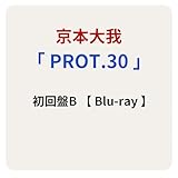 【 初回盤B 】 京本大我/ソロ アルバム 「 PROT.30 」 【 Blu-ray 】