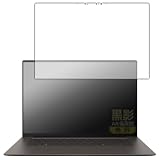 PDA工房 Zenbook S 16 (UM5606WA/UM5606KA) 対応 黒影[AR低反射・光沢] 保護 フィルム 日本製