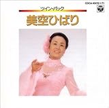 �c�C���E�p�b�N/����Ђ΂�