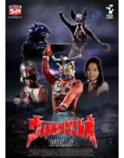 Amazon.co.jp: DVDウルトラマンA Vol.4 : 特撮(映像), 高峰圭二, 星光