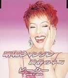 ���a�V�����\��/�a�J�̃l�R