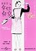 中原淳一の幸せな食卓 昭和を彩る料理と歳時記 中原淳一の幸せな食卓 昭和を彩る料理と歳時記