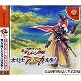不思議ダンジョン 風来のシレン外伝 女剣士アスカ見参!