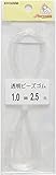 KIYOHARA サンコッコー 透明ビーズゴム 幅0.1mm×長さ2.5m 白 SUN40-75