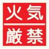 高輝度蓄光式ステッカー α-FLASH(アルファフラッシュ)標識047 300mm角