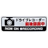 mitas ドラレコ ドライブレコーダー ステッカー マグネット 反射 録画中 あおり運転対策 (988) カメラ 黒 22.5x7.5cm Lサイズ OSTKM3605-S2-L