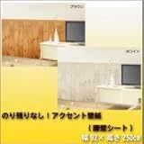 のり残りなし!アクセント壁紙　腰壁シート　92×250cm　木目　WAP-508　BR・ブラウン 1051443 【1点】
