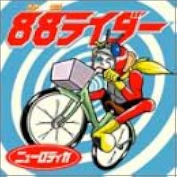 ニューロティカ CD-BOX 8CD+1 ニューロティカ・ディスコグラフィー/DVD | ニューロティカ