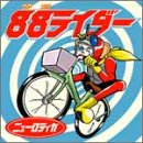 88���C�_�[