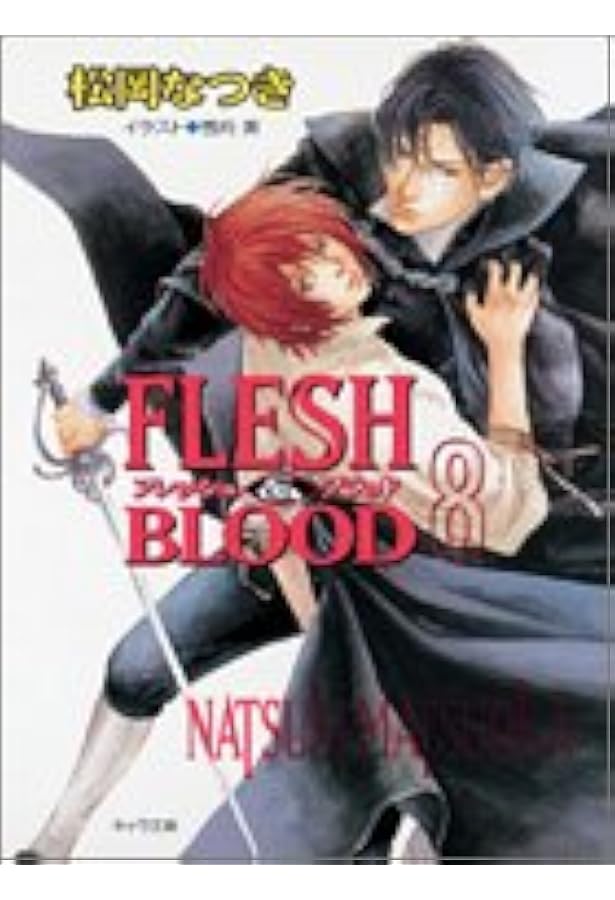 FLESH&BLOOD(9) | 松岡 なつき, 雪舟 薫 |本 | 通販 | Amazon