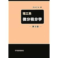 入門代数学/三宅敏恒 入門線形代数 | 三宅 敏恒 |本 | 通販 | Amazon