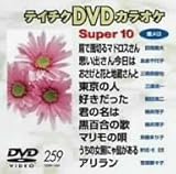 �e�C�`�NDVD�J���I�P �X�[�p�[10