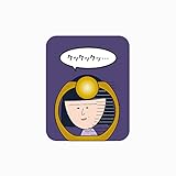 ちびまる子ちゃん 野口さん スマートフォンリング スマホリング MK1057