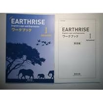 Amazon.co.jp: EARTHRISE English Logic and Expression I