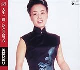 �l����H/�ЂƂ�ڂ���