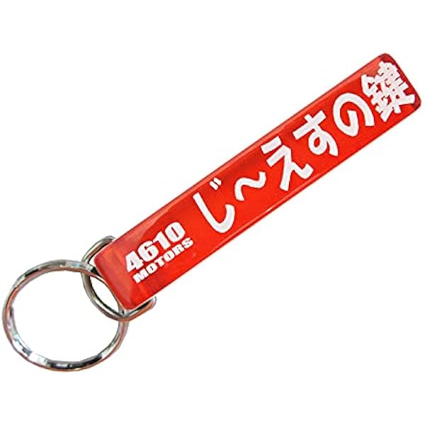 Amazon.co.jp: S30Z エンブレム キーホルダー/フェアレディーZ