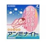 【指定第2類医薬品】アンミナイト 30mL×3 ×3