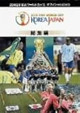2002FIFA���[���h�J�b�vTM�I�t�B�V����DVD 2002FIFA���[���h�J�b�vTM�R���A�W���p���S�L�^[���W��]