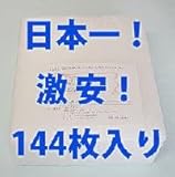 換気扇フィルター H15(ヨコ276mm×タテ295mm) 144枚入り【atugi】