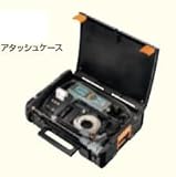 テストー (testo) アタッシュケース 0516 3330