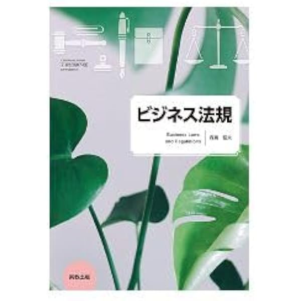商業718】マーケティング 文部科学省検定済教科書 高等学校商業科用 実