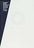 東京2020オリンピック公式記録集